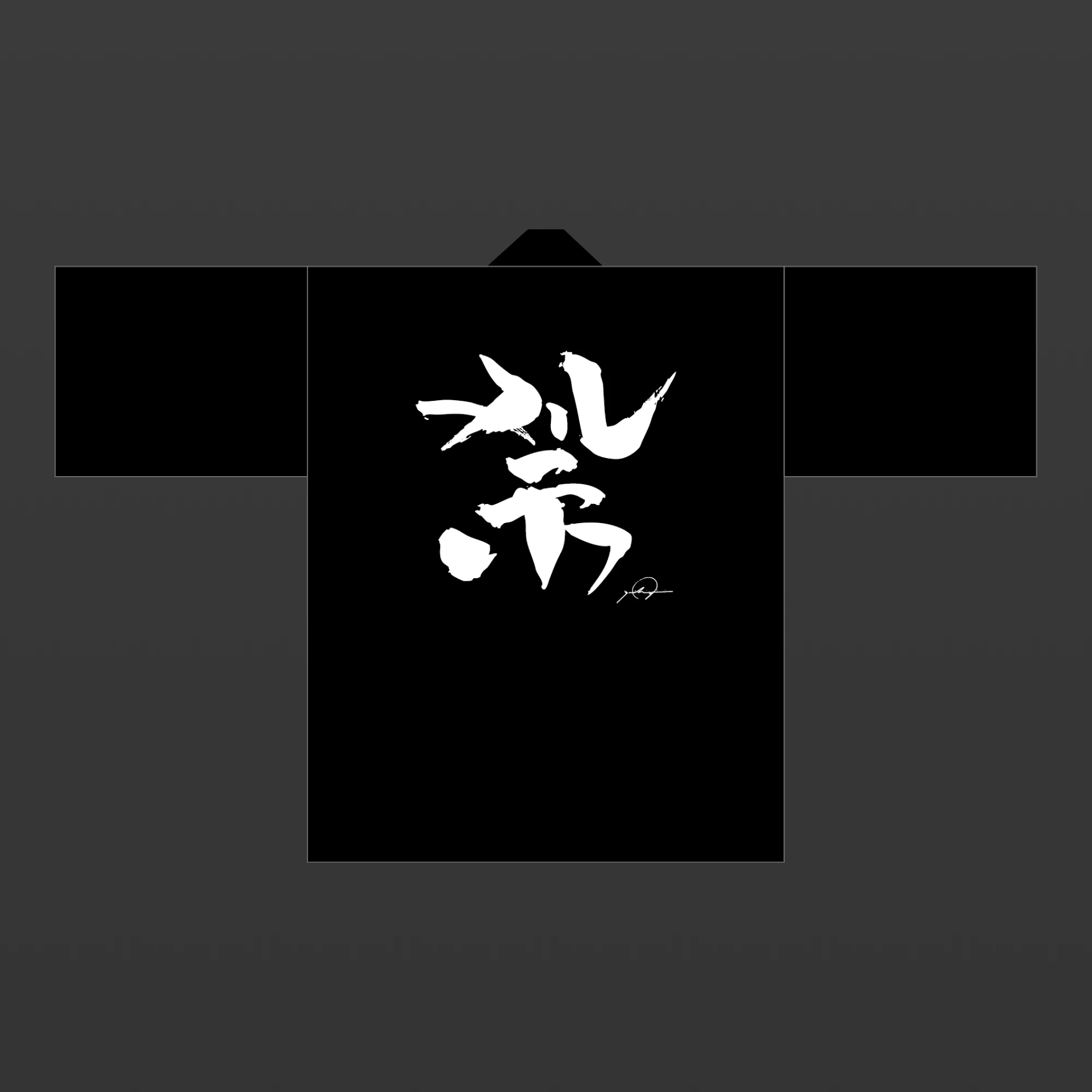 法被null²（null²パビリオン手渡し専用商品） – 株式会社サステナブル